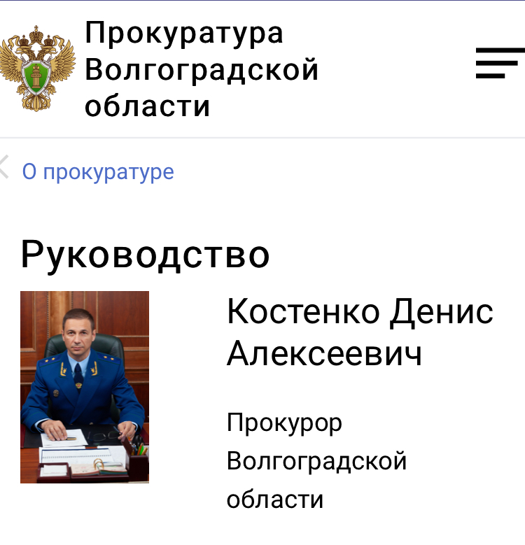Поздравления С Днем Транспортной Прокуратуры 5 Ноября