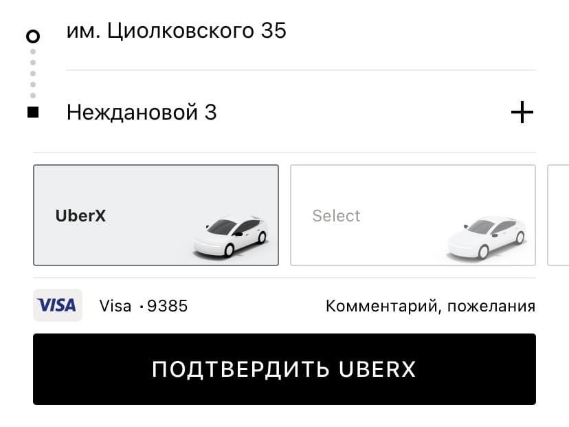 Массовый сбой в работе такси Uber в Волгограде Массовый сбой в работе такси Uber в Волгограде