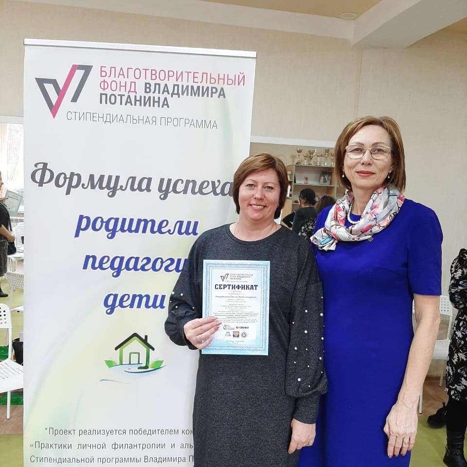 Формула успеха для особых детей Волгограда Формула успеха для особых детей Волгограда