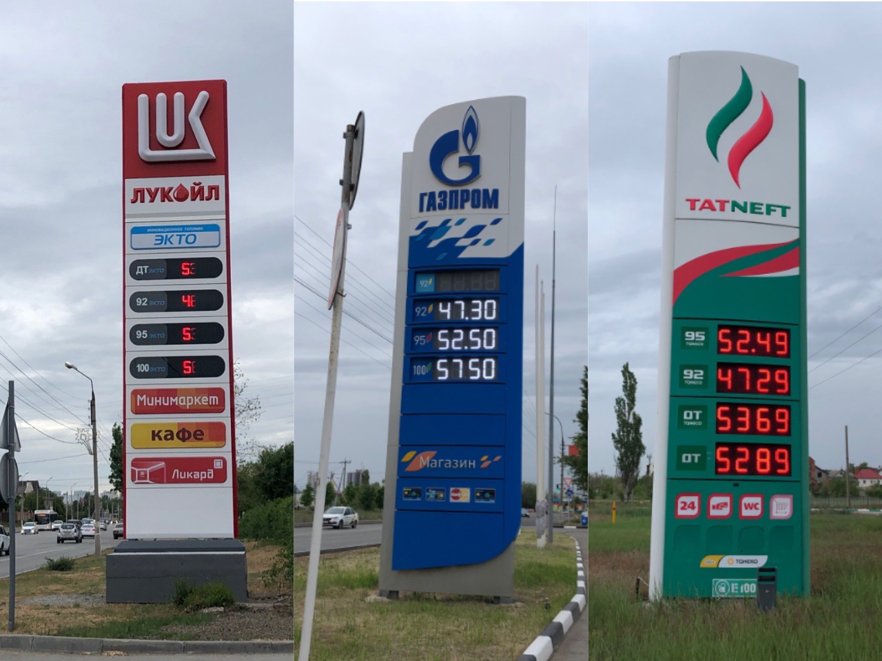 Топливо екатеринбург