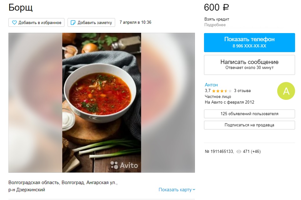 Волгоградец продает борщ за 600 рублей: но не всем Волгоградец продает борщ за 600 рублей: но не всем