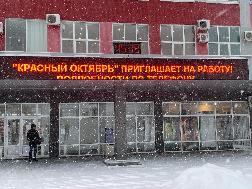 На заводе «Красный Октябрь» подведены итоги На заводе «Красный Октябрь» подведены итоги