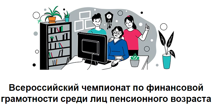 Волгоградский филиал РЭУ им. Г.В. Плеханова проведет чемпионат для пенсионеров Волгоградский филиал РЭУ им. Г.В. Плеханова проведет чемпионат для пенсионеров