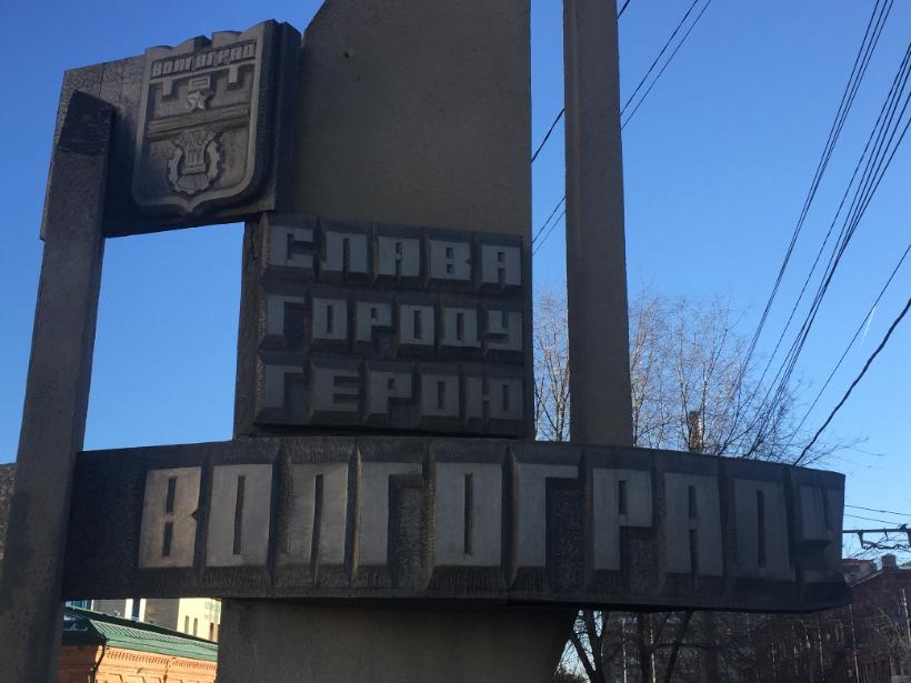 В Волгоградской области сокращаются рабочие места В Волгоградской области сокращаются рабочие места