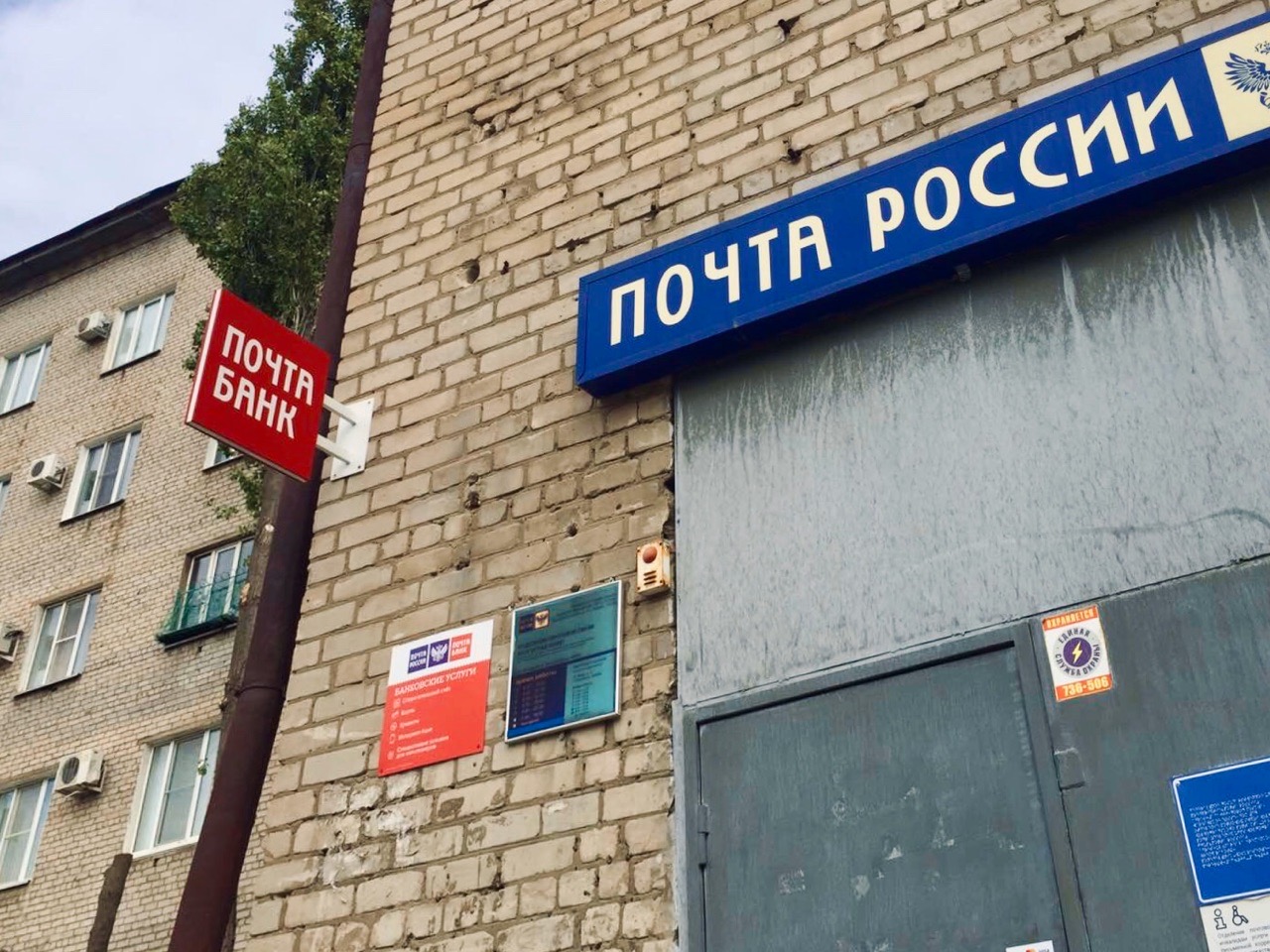 Почтовые отделения за пределами Москвы.