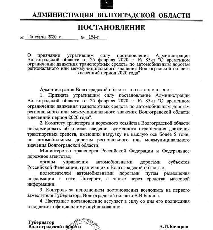 указ.jpeg