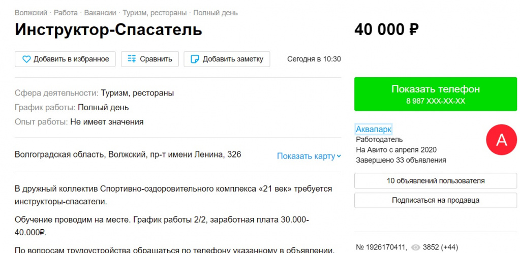 вакансия1.jpg вакансия1.jpg