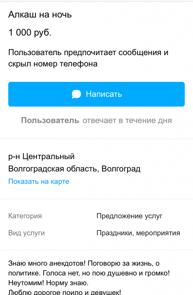 алкаш.jpeg