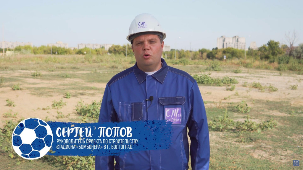 Стадион Бомбонера Слуцкого
